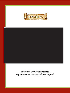 Волшебные головоломки из Хогвартса