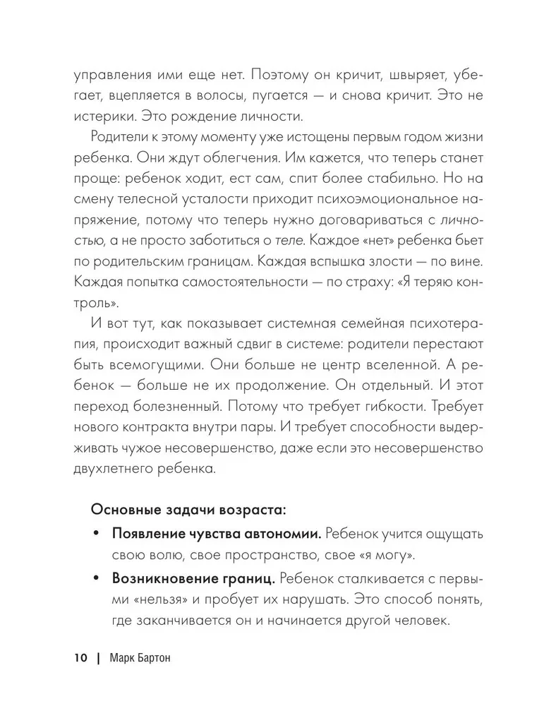 Vecāki un bērni. DNK Mīlestība