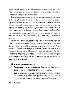 Vecāki un bērni. DNK Mīlestība