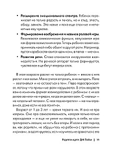 Vecāki un bērni. DNK Mīlestība