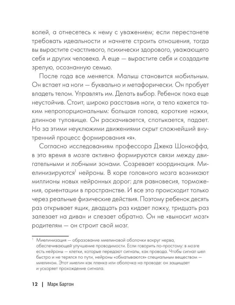 Vecāki un bērni. DNK Mīlestība
