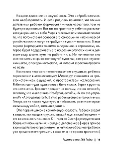 Vecāki un bērni. DNK Mīlestība