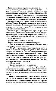 Sicīlijas lauvas. Impērijas saulriets
