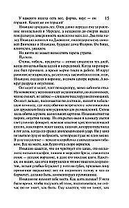 Sicīlijas lauvas. Impērijas saulriets