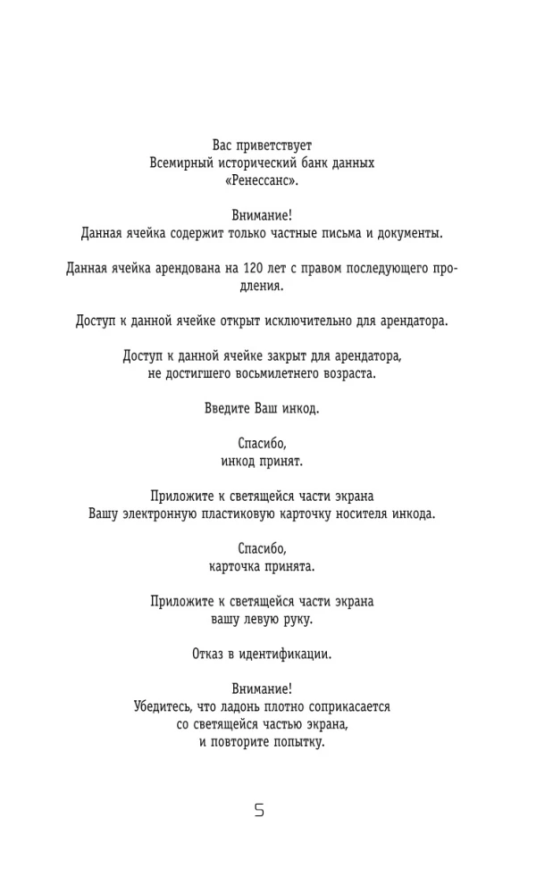 Живущий