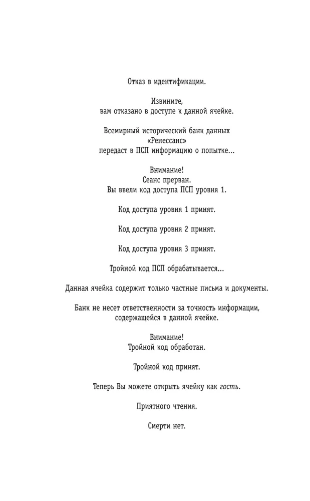 Живущий