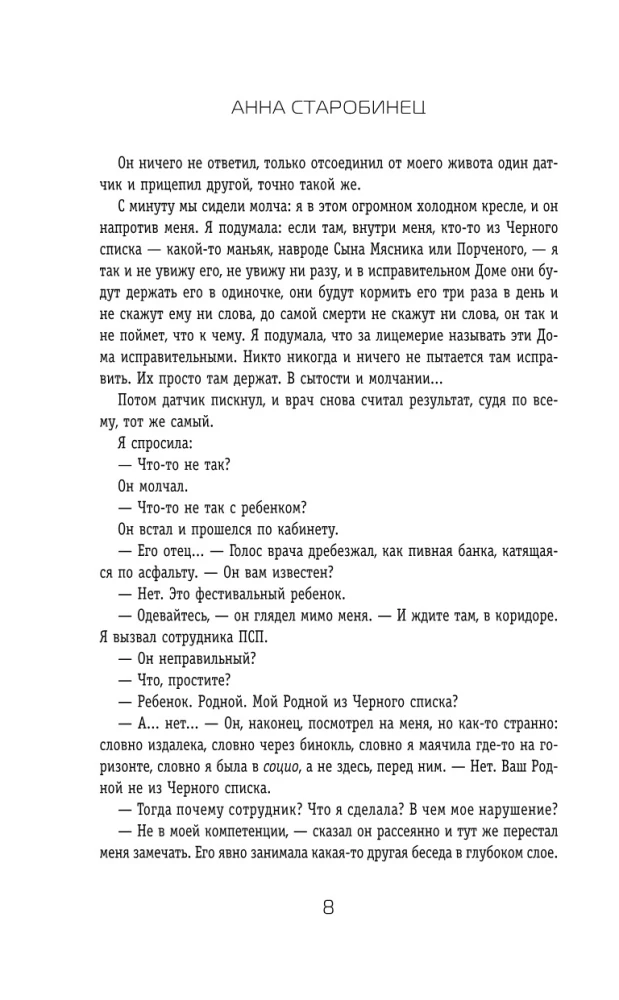 Живущий