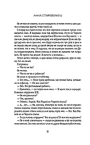 Живущий