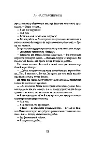 Живущий