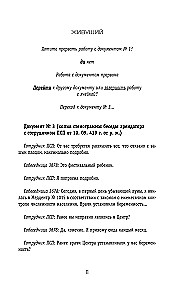 Живущий