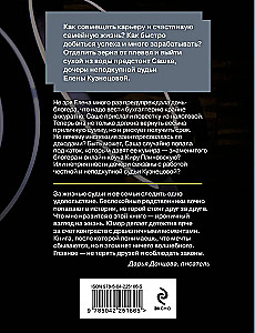 Королева блогосферы