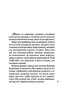 Королева блогосферы