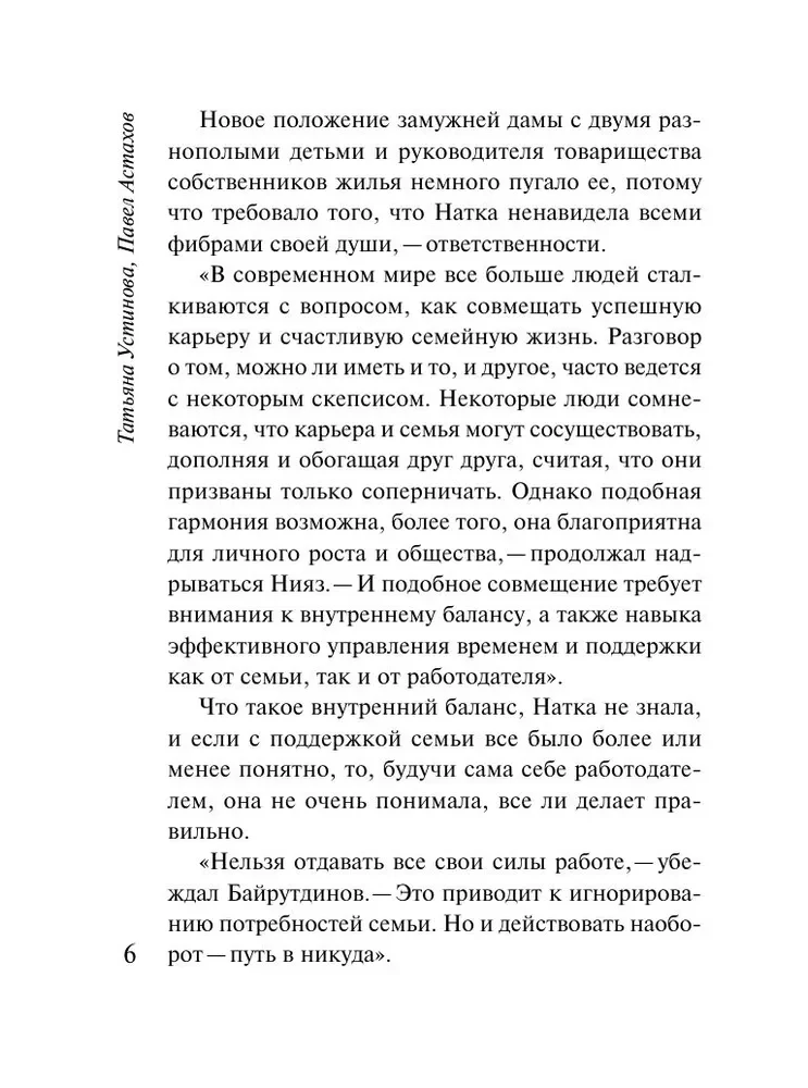 Королева блогосферы