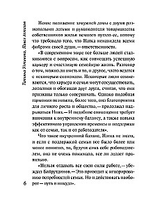 Королева блогосферы