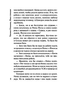 Королева блогосферы
