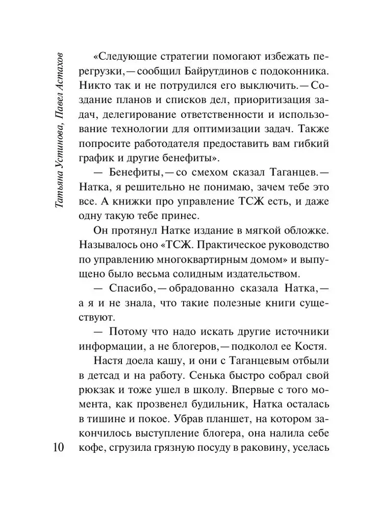 Королева блогосферы