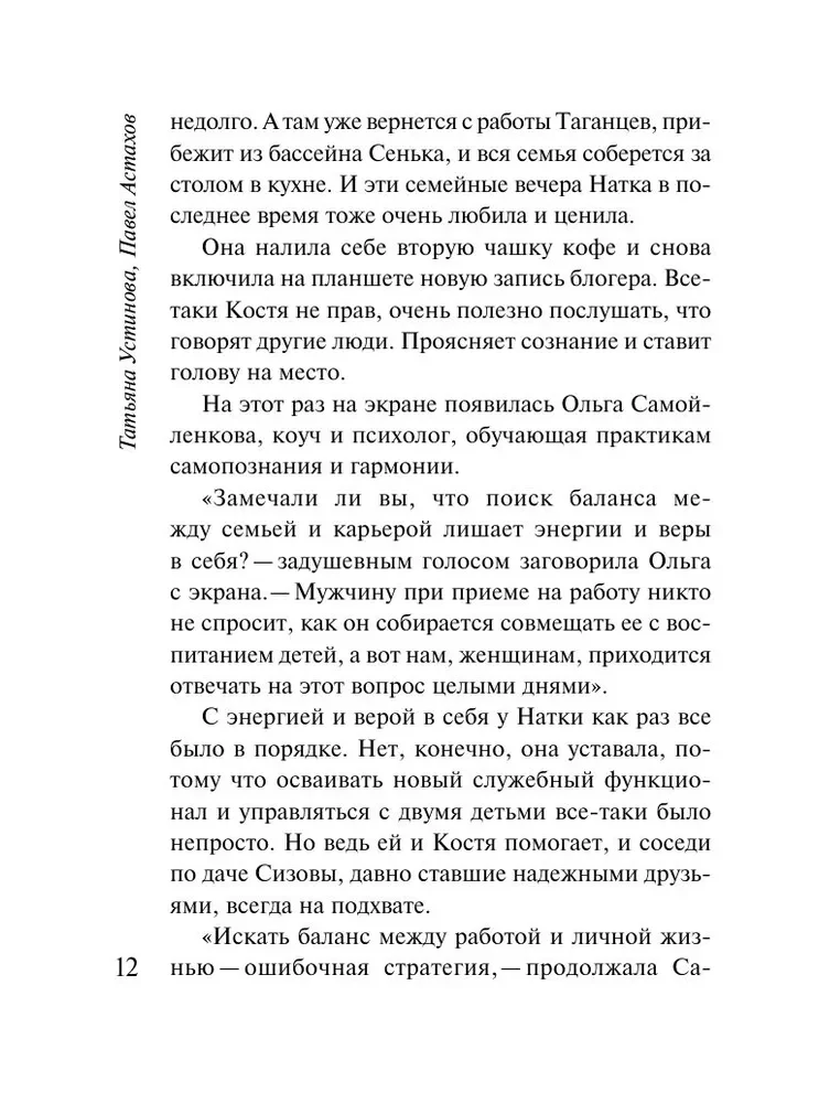 Королева блогосферы