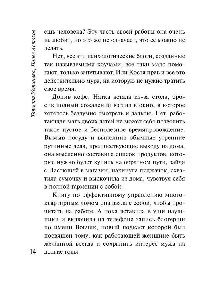 Королева блогосферы
