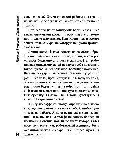 Королева блогосферы