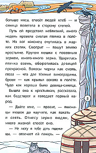 Сказки народов Севера