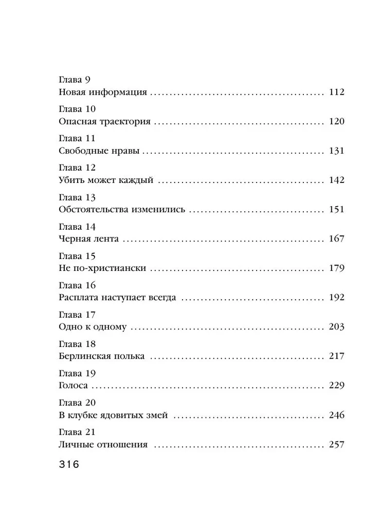 Pēdējā vasaras diena