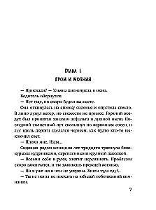 Pēdējā vasaras diena