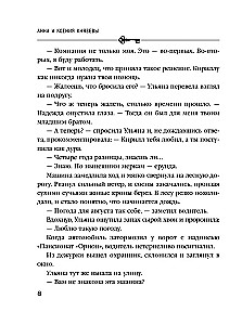 Pēdējā vasaras diena