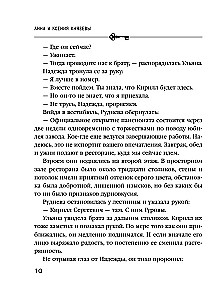 Pēdējā vasaras diena
