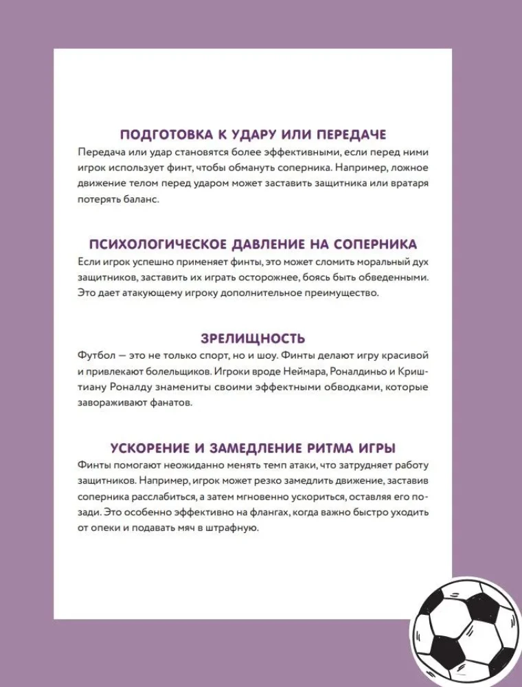 Futbola triki. Elastiko, varavīksne, Zidāna triks, šķēres, rabona