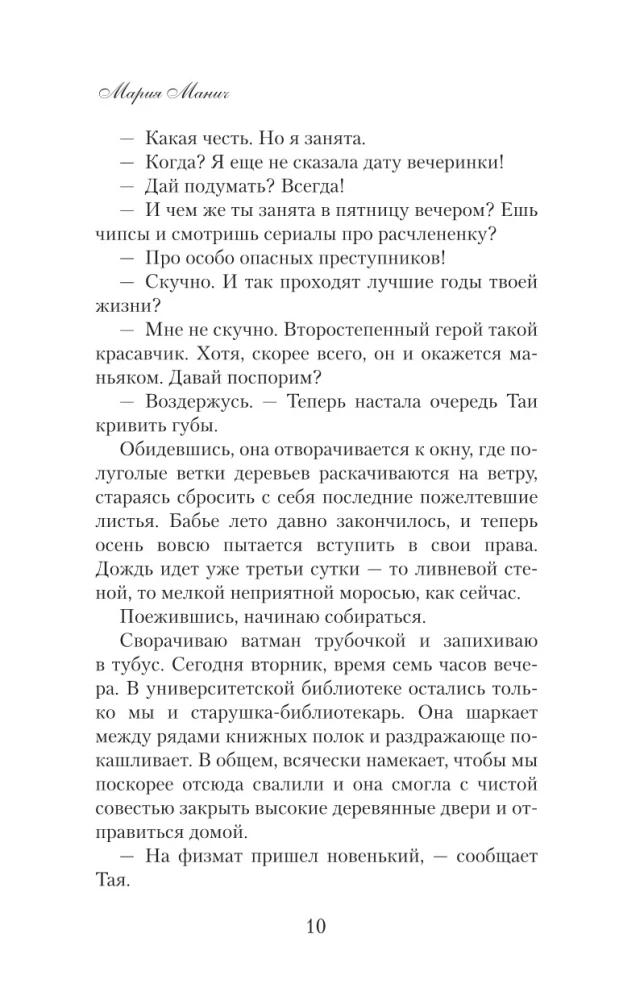 Давай прогуляем пары