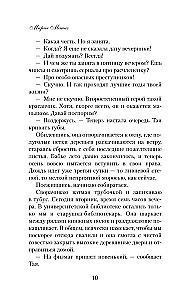 Давай прогуляем пары