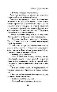 Давай прогуляем пары