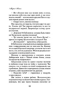 Давай прогуляем пары