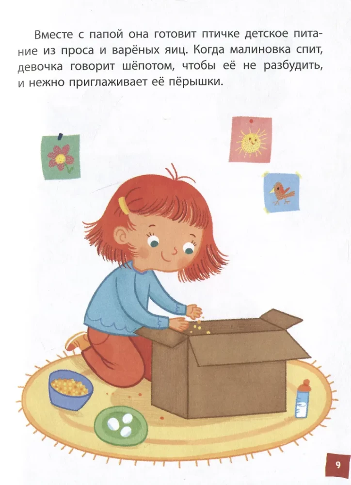 Что я чувствую сегодня
