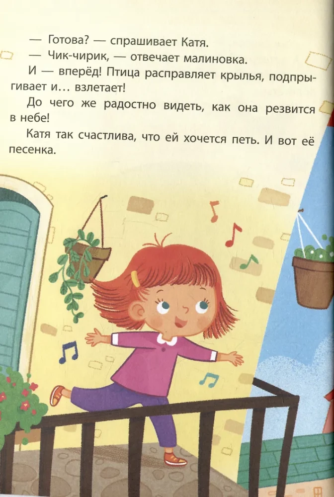 Что я чувствую сегодня