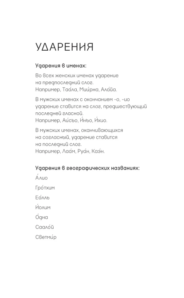 Благословения и проклятия Чуждого Края. Том 1