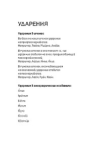 Благословения и проклятия Чуждого Края. Том 1