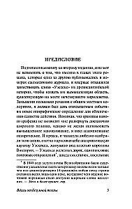 Tālāk no neprātīgās pūļa