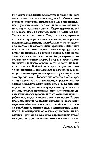 Tālāk no neprātīgās pūļa