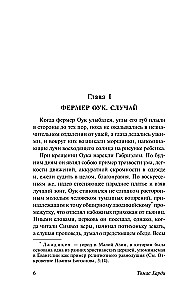 Tālāk no neprātīgās pūļa