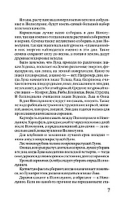 Посевной календарь 2026 с советами ведущего огородника + удобный ежедневник