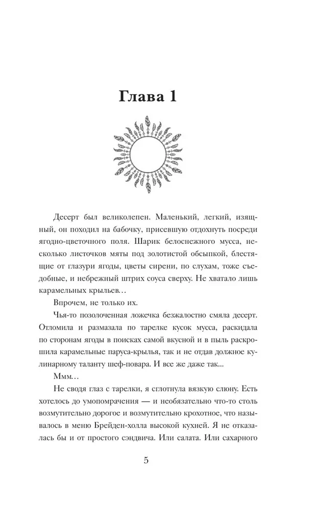 Игра тени и света