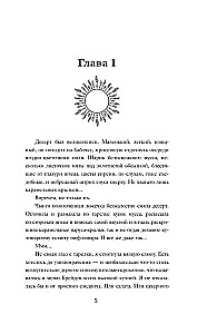 Игра тени и света
