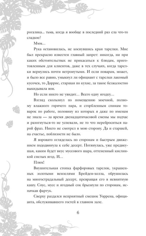 Игра тени и света