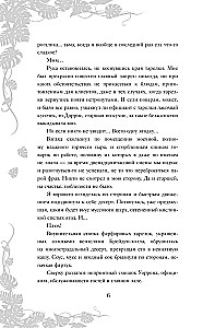 Игра тени и света