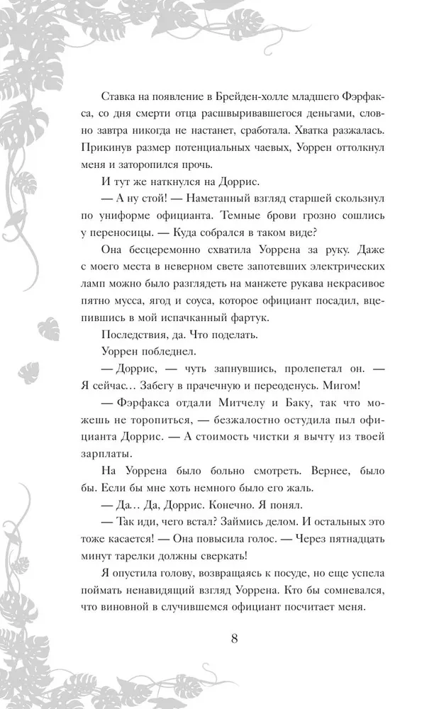 Игра тени и света