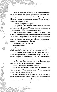 Игра тени и света