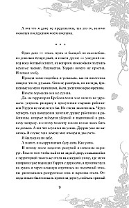 Игра тени и света