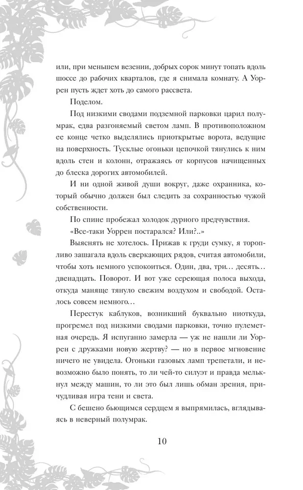 Игра тени и света