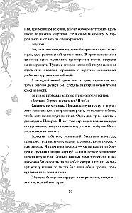 Игра тени и света